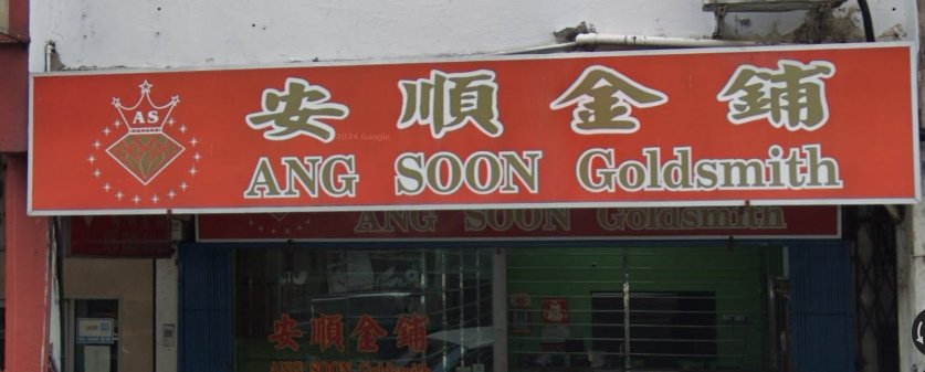 Ang Soon Goldsmith
