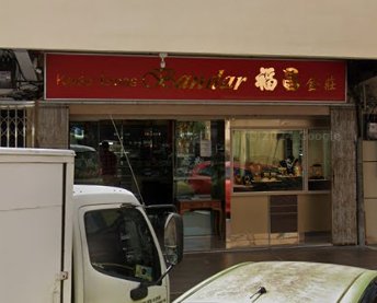 Kedai Emas Bandar Sdn. Bhd.