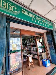 BOOKSTORE Benzamine