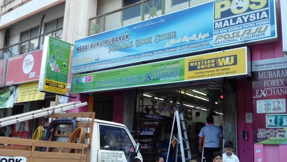 Mubarak Bookstore