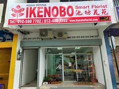 Ikenobo Florist Sungai Petani