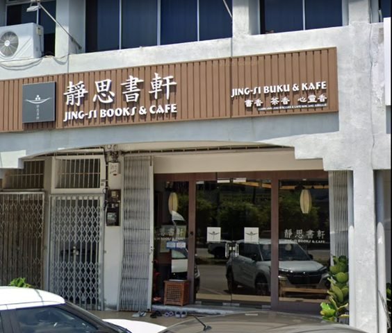 jing-si books & cafe (batu pahat)
