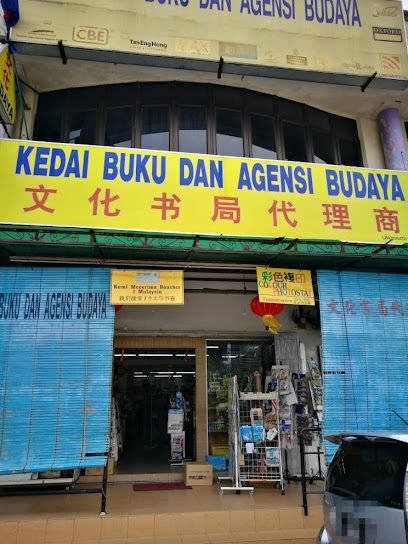 Kedai Buku & Agensi Budaya