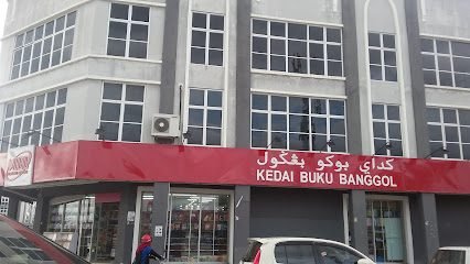 Kedai Buku Banggol (Cawangan Pasir Tumboh)
