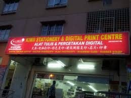 Kiwii Stationery & Digital Print Centre