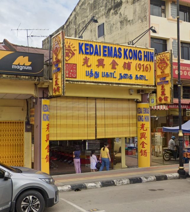 Kedai Emas Chop Kong Hin Tangkak
