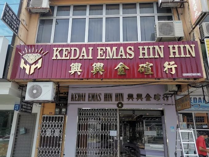 Kedai Emas Hin Hin