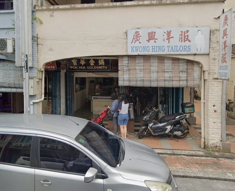 Kedai Emas Poh Hua Sibu