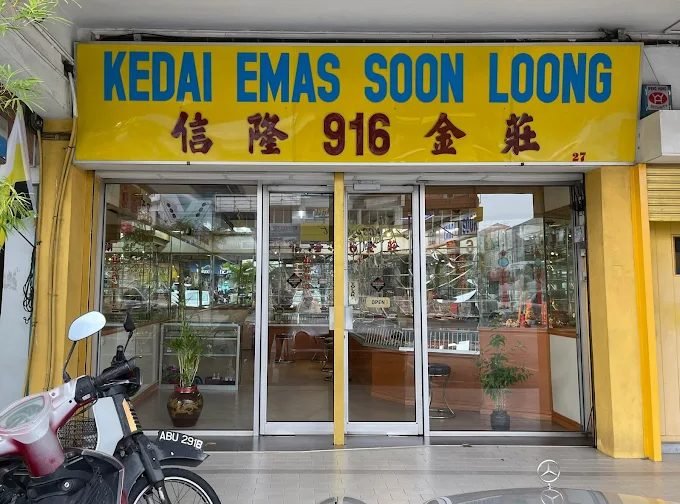 Kedai Emas Soon Loong