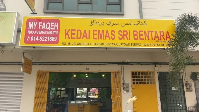 Kedai Emas Sri Bentara