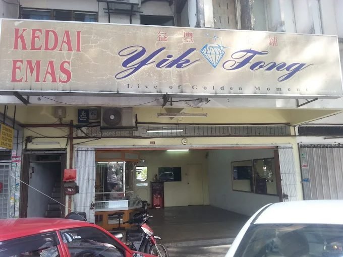 Kedai Emas Yik Fong