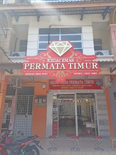 Kedai emas permata timur 72