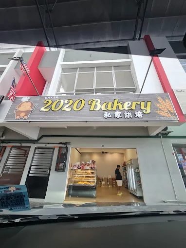 2020 Bakery 私家烘培