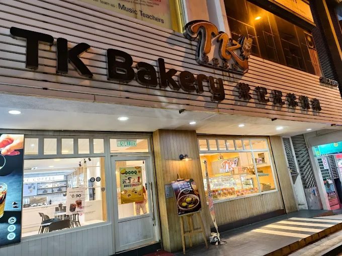 TK Bakery @Seri Kembangan Olive Hill